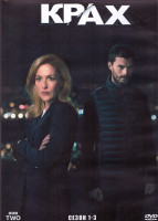 Изображение товара Крах (Падение) 1-3 Сезон (17 серий) (4DVD)