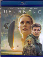 Изображение товара Прибытие (Blu-ray)*