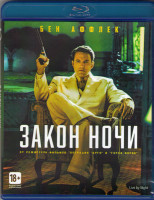 Изображение товара Закон ночи (Blu-ray)