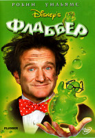 Изображение товара Флаббер