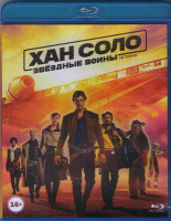 Изображение товара Хан Соло Звездные Войны Истории (Blu-ray)*