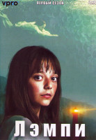 Изображение товара Лэмпи 1 Сезон (4 серии)