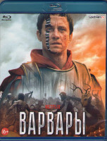 Изображение товара Варвары 1 Сезон (6 серий) (Blu-ray)*