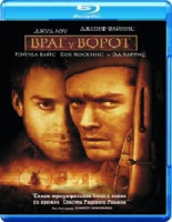 Изображение товара Враг у ворот (Blu-ray)*