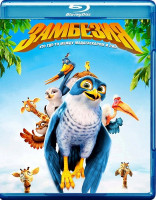 Изображение товара Замбезия 3D (Blu-ray)*