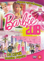 Изображение товара Барби Дримтопия Радужная бухта (8 серий) / Барби Жизнь в доме мечты (74 серии) / Барби Будь супер (10 серий) / Барби влог (47 серий))