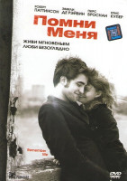 Изображение товара Помни меня