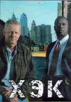 Изображение товара Хэк (Таксист Таксист Майк) 2 Сезон (18 серий) (3DVD)