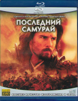 Изображение товара Последний самурай (Blu-ray)*