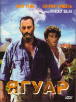 Изображение товара Ягуар