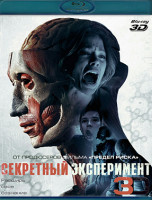 Изображение товара Секретный эксперимент 3D (Blu-ray)*