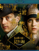 Изображение товара Вавилон Берлин 3 Сезон (12 серий)(2Blu-ray)*