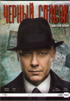 Изображение товара Черный список 6 Сезон (22 серии) (3 DVD)