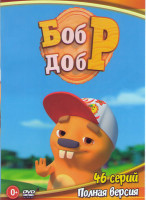 Изображение товара Бобр добр (46 серий)