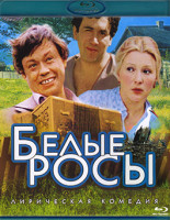 Изображение товара Белые росы (Blu-ray)*