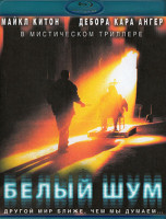 Изображение товара Белый шум (Blu-ray)*