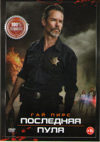 Изображение товара Последняя пуля