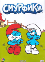 Изображение товара Смурфики 4 Часть (4 DVD)