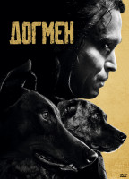 Изображение товара Догмен*