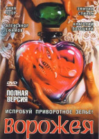 Изображение товара Ворожея (4 серии)