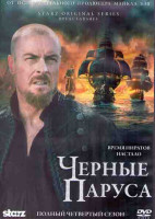 Изображение товара Черные паруса 4 Сезон (10 серий) (2DVD)