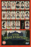 Изображение товара Отель Гранд Будапешт