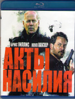 Изображение товара Акты насилия (Акт мести) (Blu-ray)*