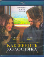 Изображение товара Как женить холостяка (Blu-ray)*