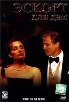 Изображение товара Эскорт для дам