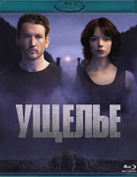 Изображение товара Ущелье (Blu-ray)*