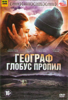 Изображение товара Географ глобус пропил