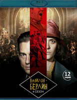 Изображение товара Вавилон Берлин 4 Сезон (12 серий)(2Blu-ray)*