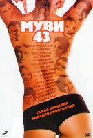 Изображение товара Муви 43