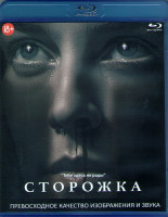 Изображение товара Сторожка (Blu-ray)*