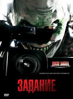 Изображение товара Задание