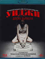 Изображение товара Уиджи Доска Дьявола (Blu-ray)*