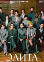 Изображение товара Элита 6 Сезон (8 серий) (2DVD)