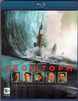 Изображение товара Геошторм (Blu-ray)*