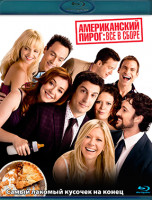 Изображение товара Американский пирог Все в сборе (Blu-ray)*