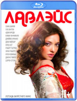 Изображение товара Лавлэйс (Blu-ray)*