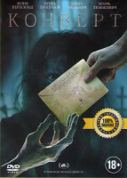 Изображение товара Конверт