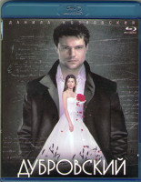 Изображение товара Дубровский (Blu-ray)*