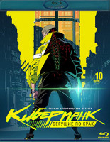 Изображение товара Киберпанк Бегущие по краю (10 серий) (Blu-ray)*