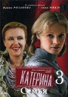 Изображение товара Катерина 3 Семья (8 серий)