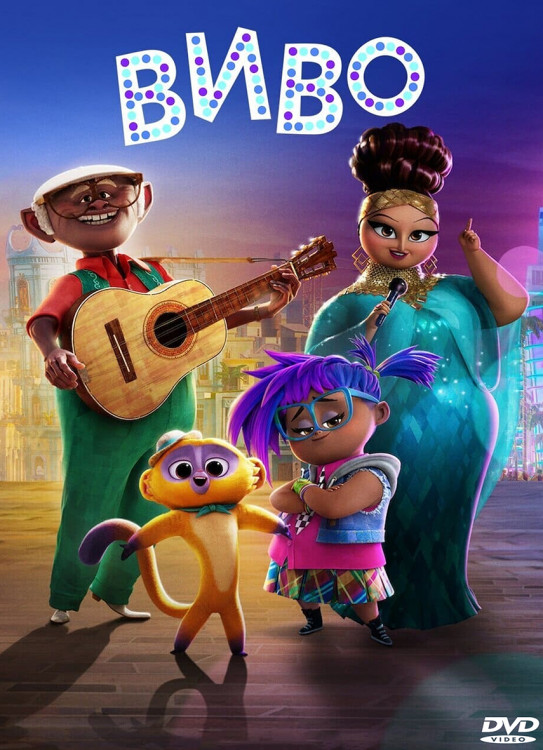 Виво* на DVD Виво* на DVD