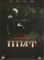 Изображение товара Щит 3 Сезон (15 серий), 4 Сезон (13 серий) (4 DVD)