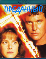 Изображение товара Преданный (Предательство) (Blu-ray)*