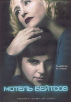 Изображение товара Мотель Бейтсов 3,4 Сезон (20 серий) (4DVD)