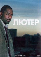 Изображение товара Лютер 5 Сезонов (20 серий) (4DVD)