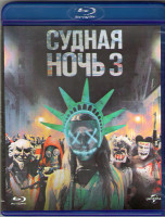 Изображение товара Судная ночь 3 (Blu-ray)*